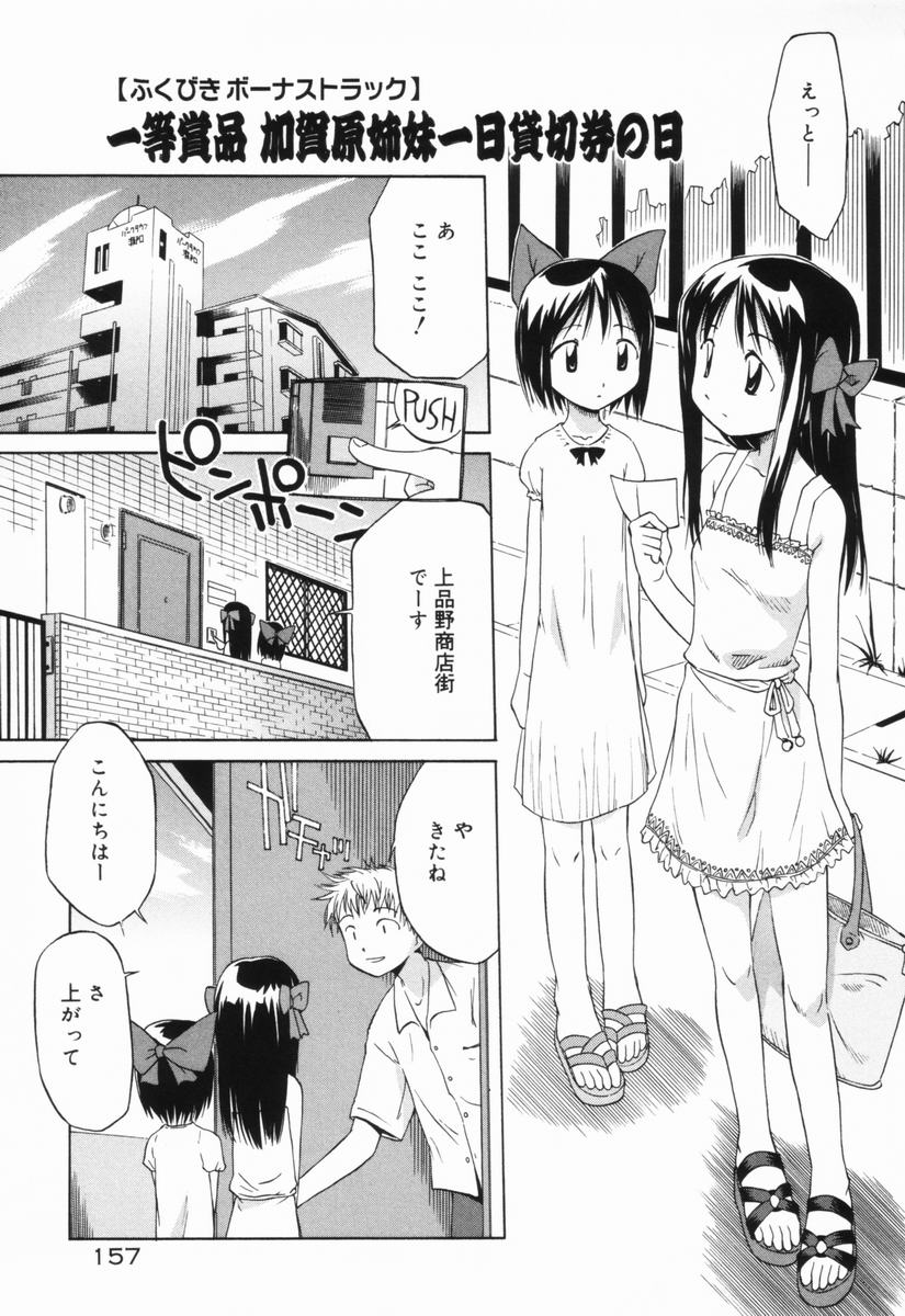 [山本雲居] マーブルケェキ