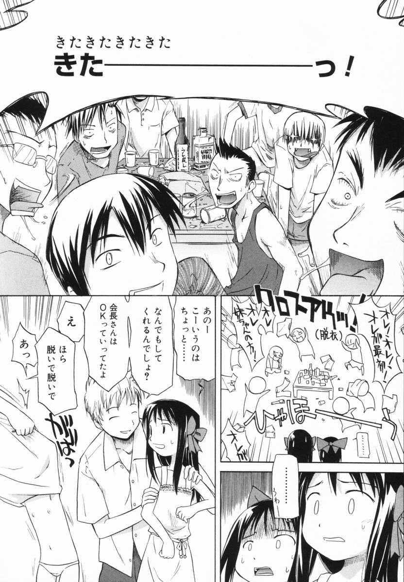 [山本雲居] マーブルケェキ