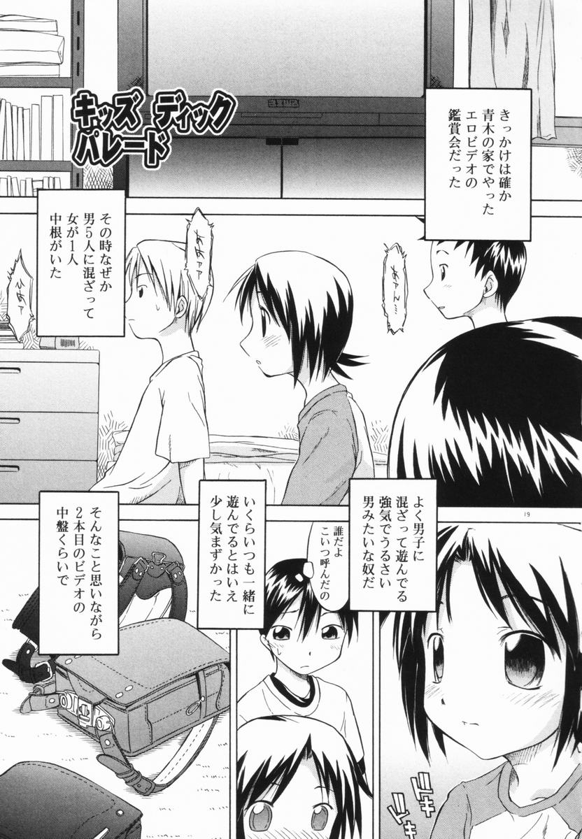 [山本雲居] マーブルケェキ