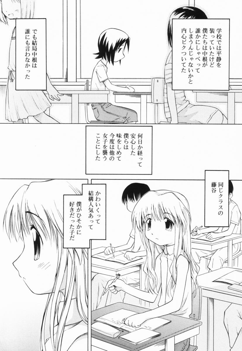 [山本雲居] マーブルケェキ