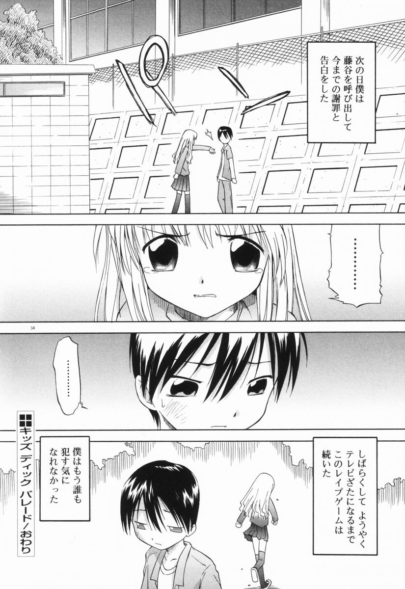 [山本雲居] マーブルケェキ