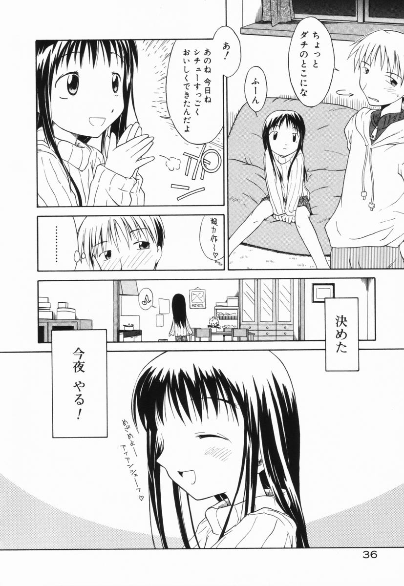[山本雲居] マーブルケェキ