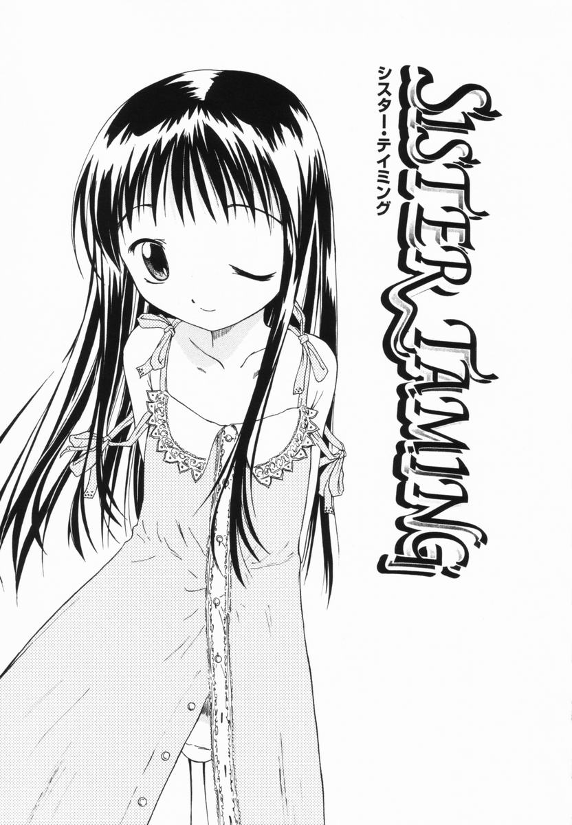 [山本雲居] マーブルケェキ