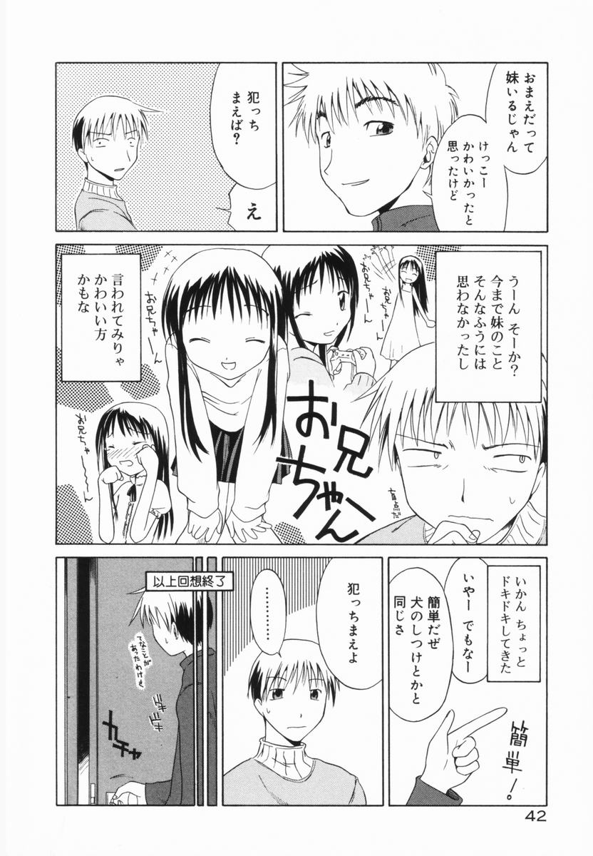 [山本雲居] マーブルケェキ