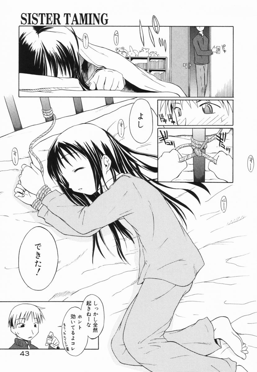 [山本雲居] マーブルケェキ