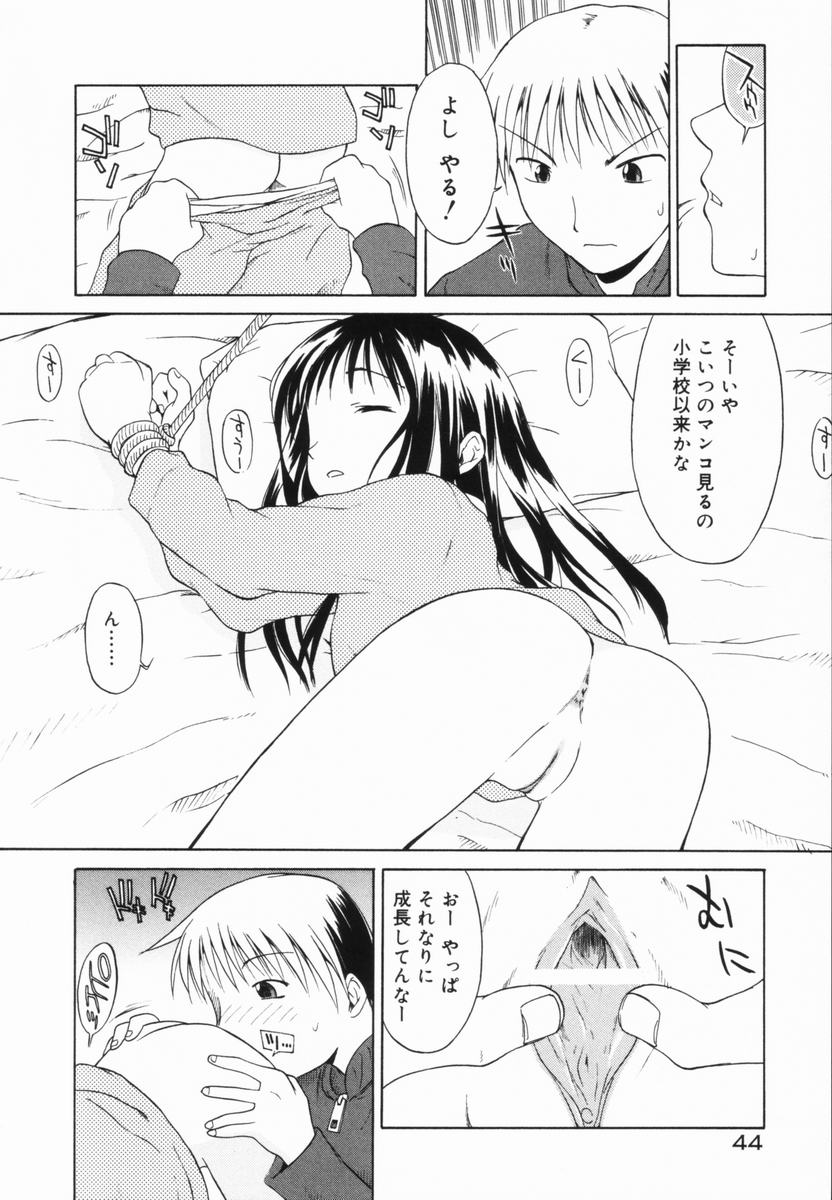 [山本雲居] マーブルケェキ