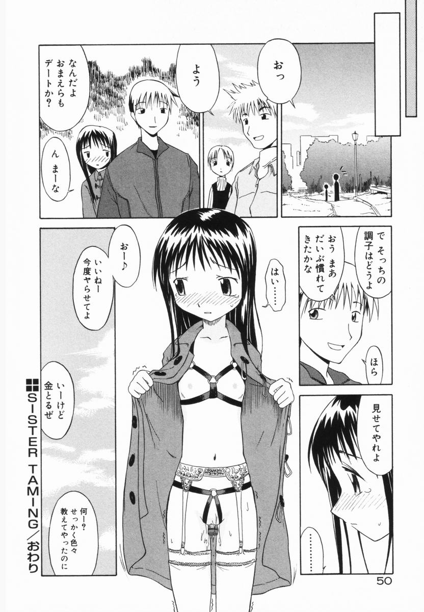 [山本雲居] マーブルケェキ