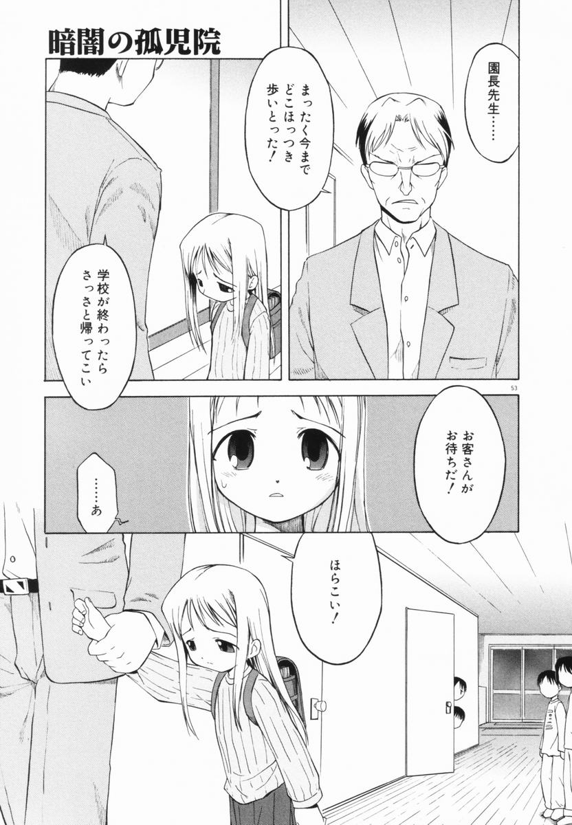 [山本雲居] マーブルケェキ