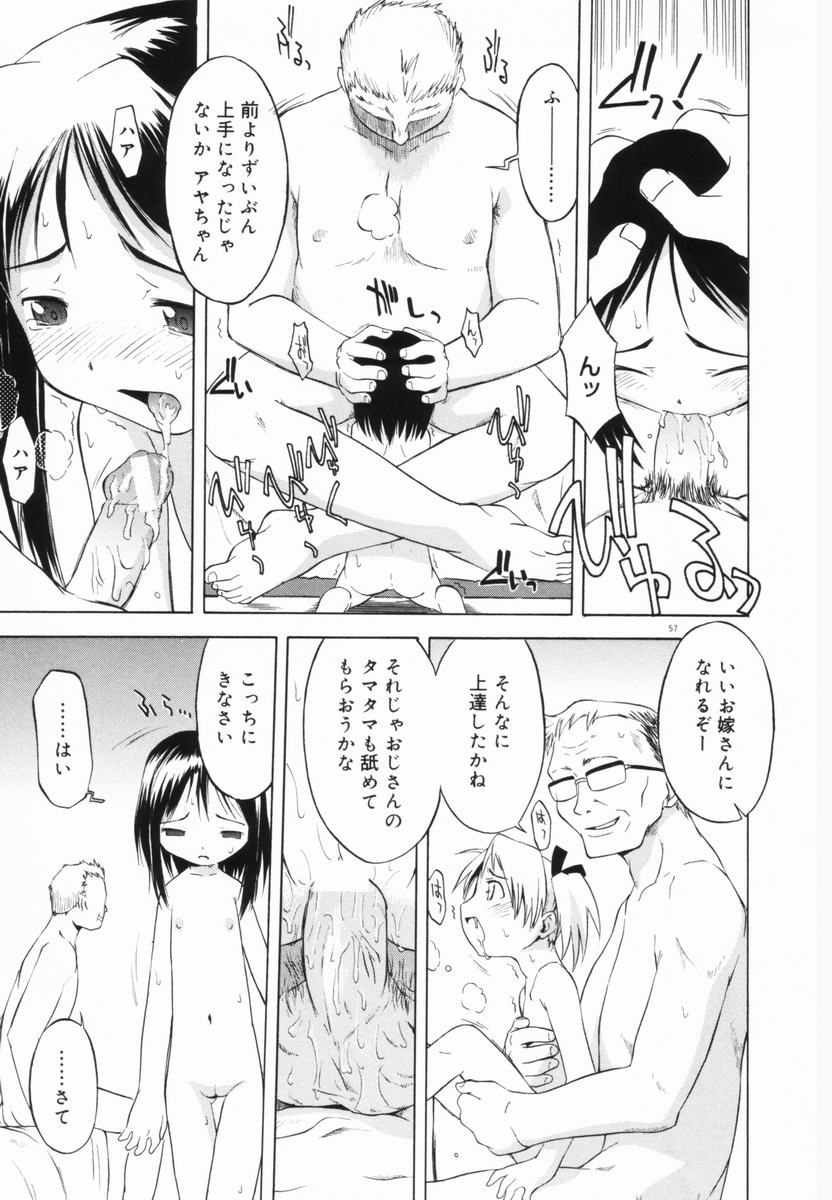 [山本雲居] マーブルケェキ