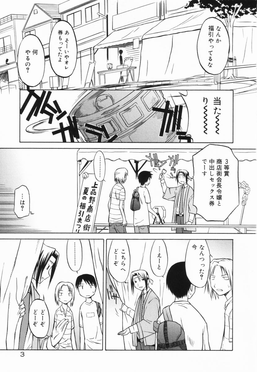 [山本雲居] マーブルケェキ