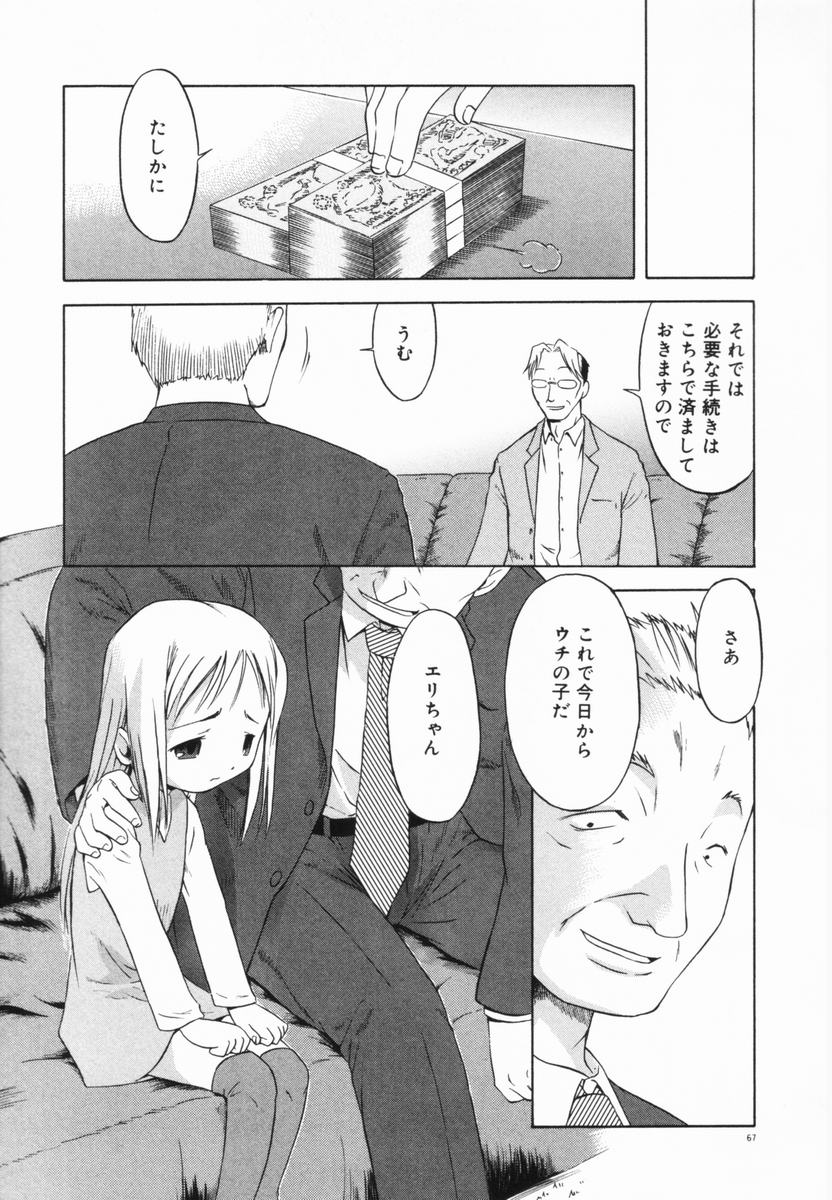 [山本雲居] マーブルケェキ