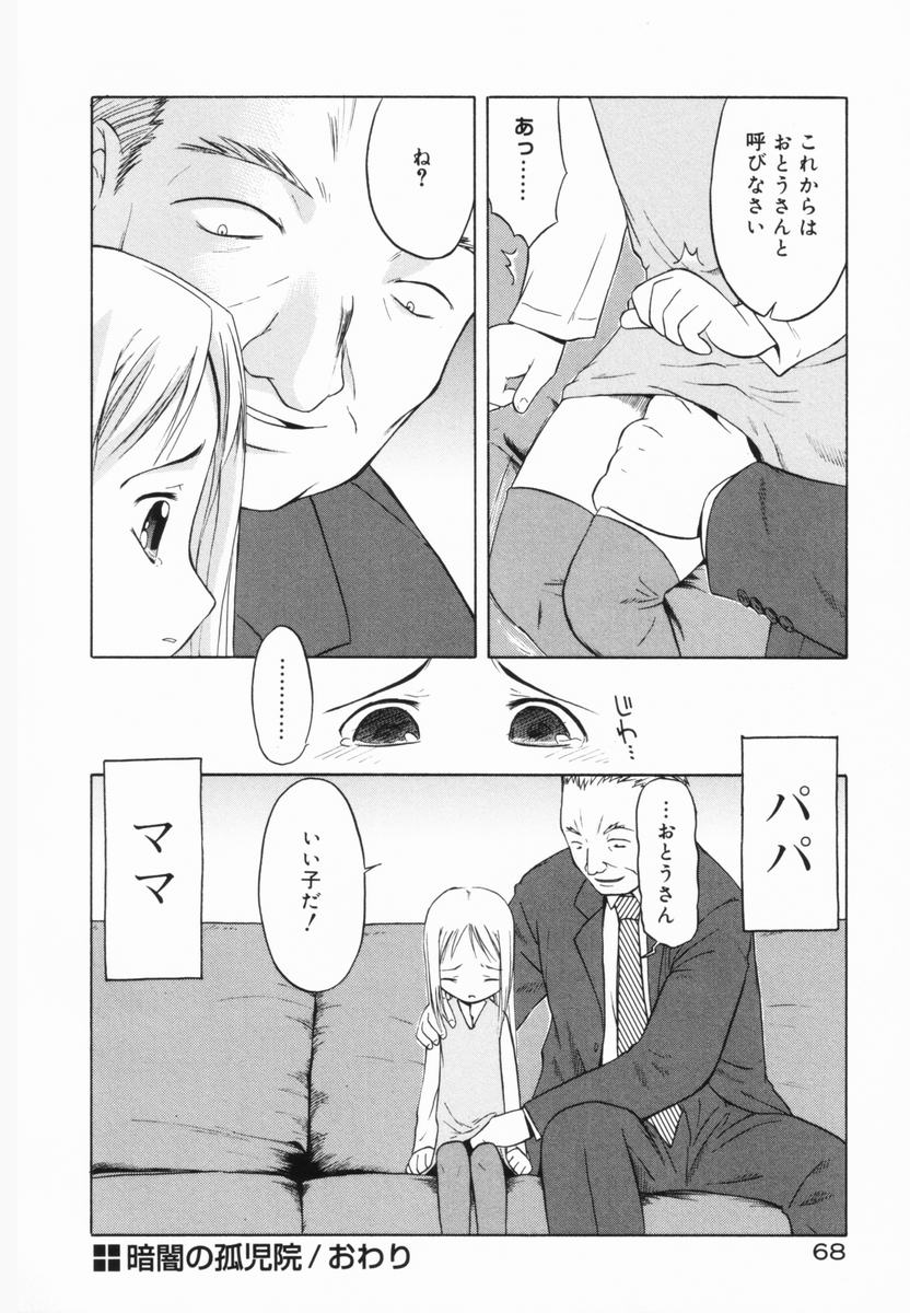 [山本雲居] マーブルケェキ