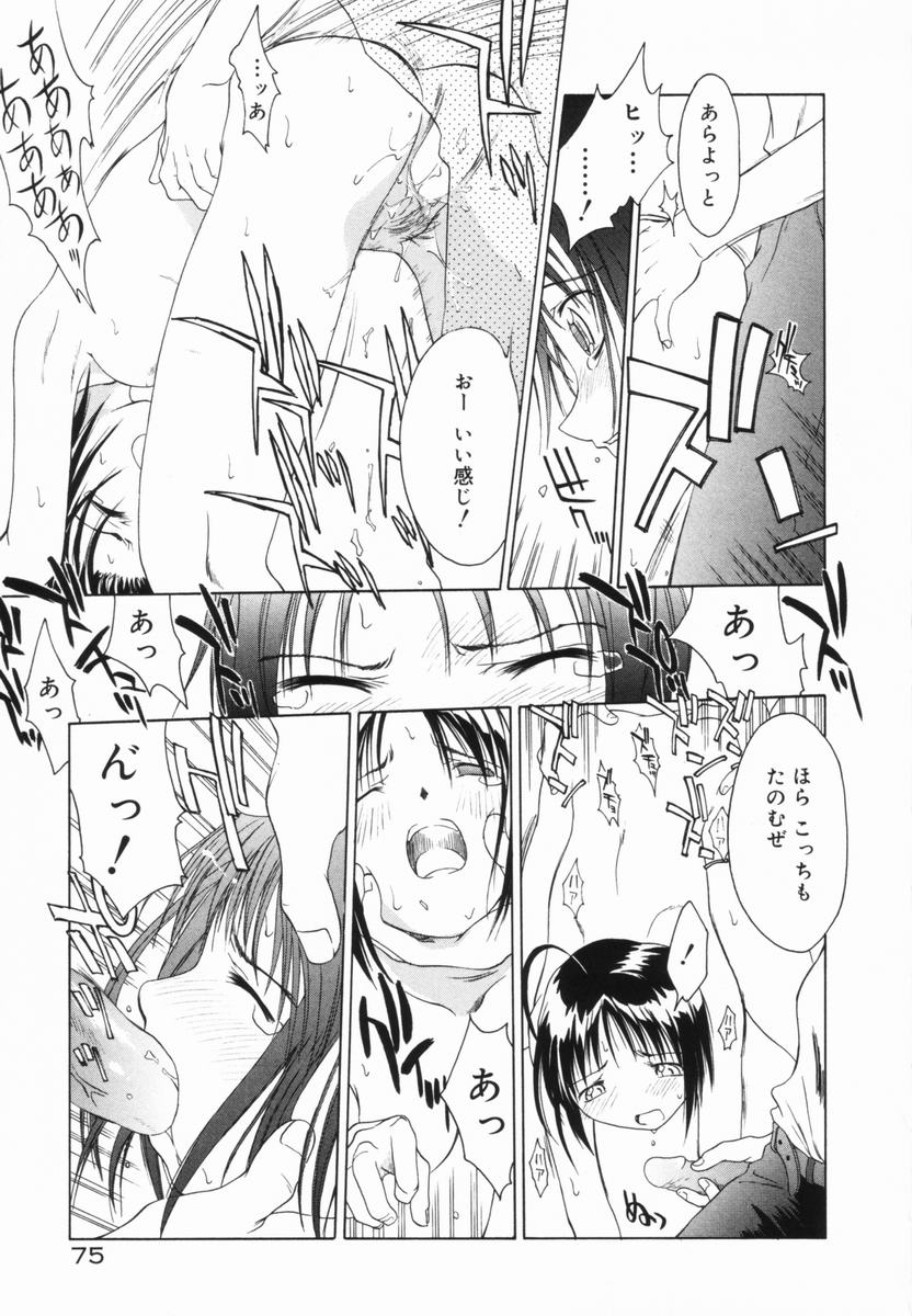 [山本雲居] マーブルケェキ