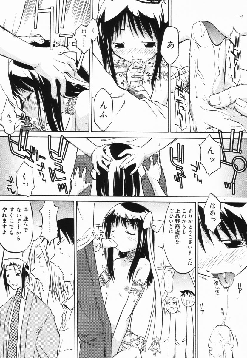 [山本雲居] マーブルケェキ