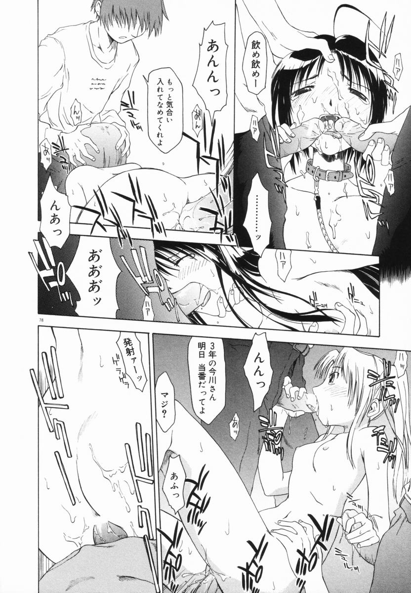 [山本雲居] マーブルケェキ