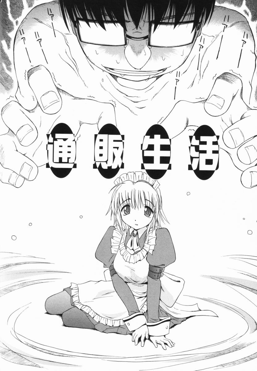 [山本雲居] マーブルケェキ