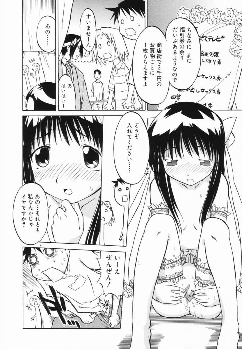 [山本雲居] マーブルケェキ