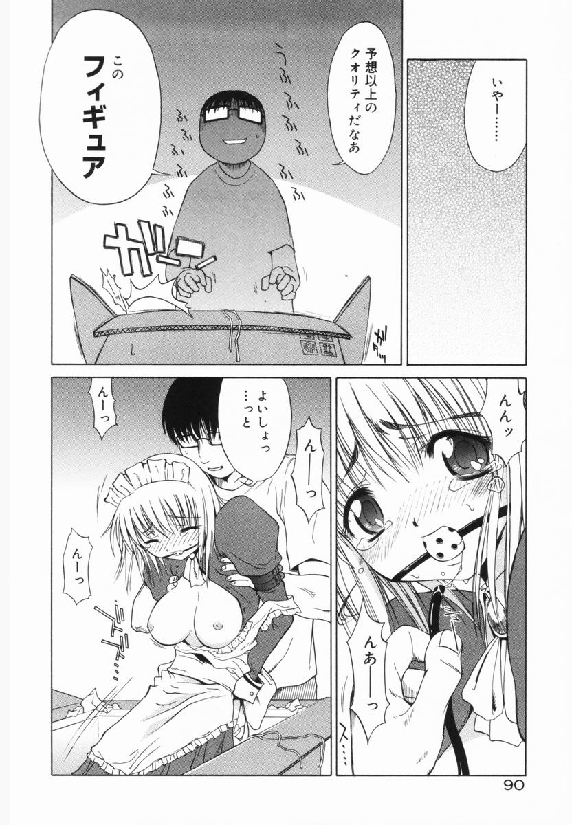 [山本雲居] マーブルケェキ