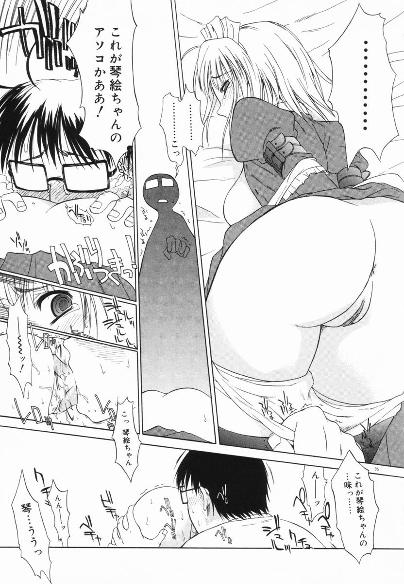 [山本雲居] マーブルケェキ