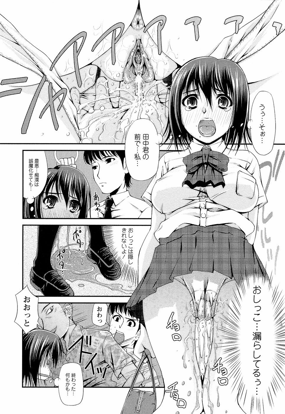 [舞原マツゲ] 先生いじり