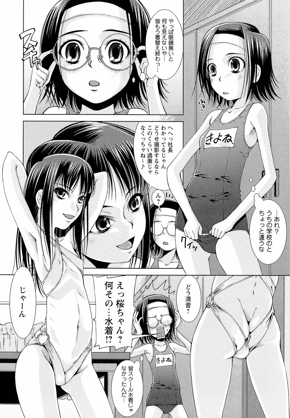 [舞原マツゲ] 先生いじり