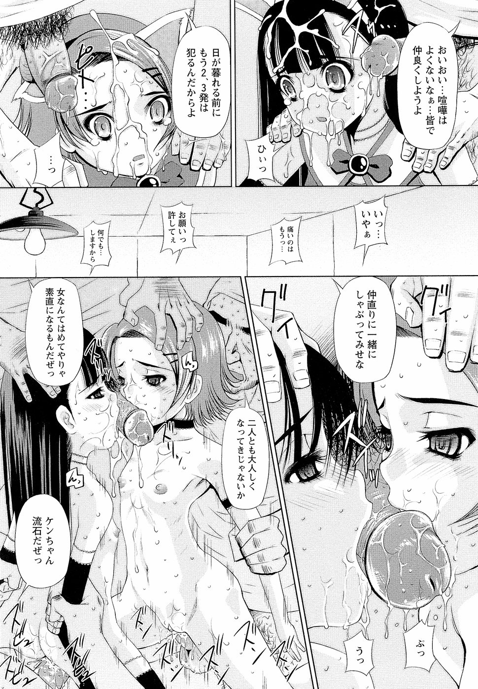 [舞原マツゲ] 先生いじり
