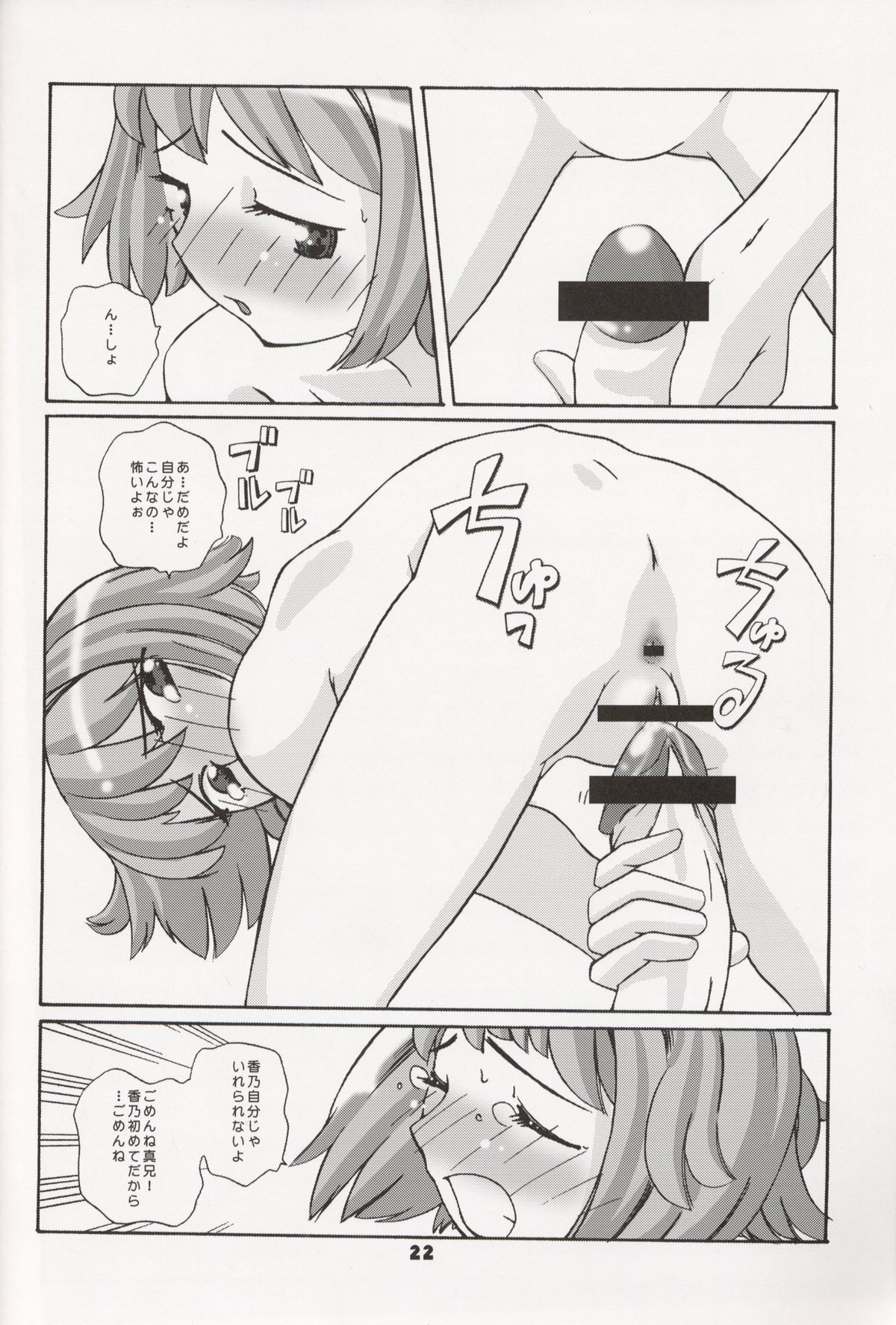 (C64) [峠茶屋 (峠比呂)] すきすき大好き!お兄ちゃん