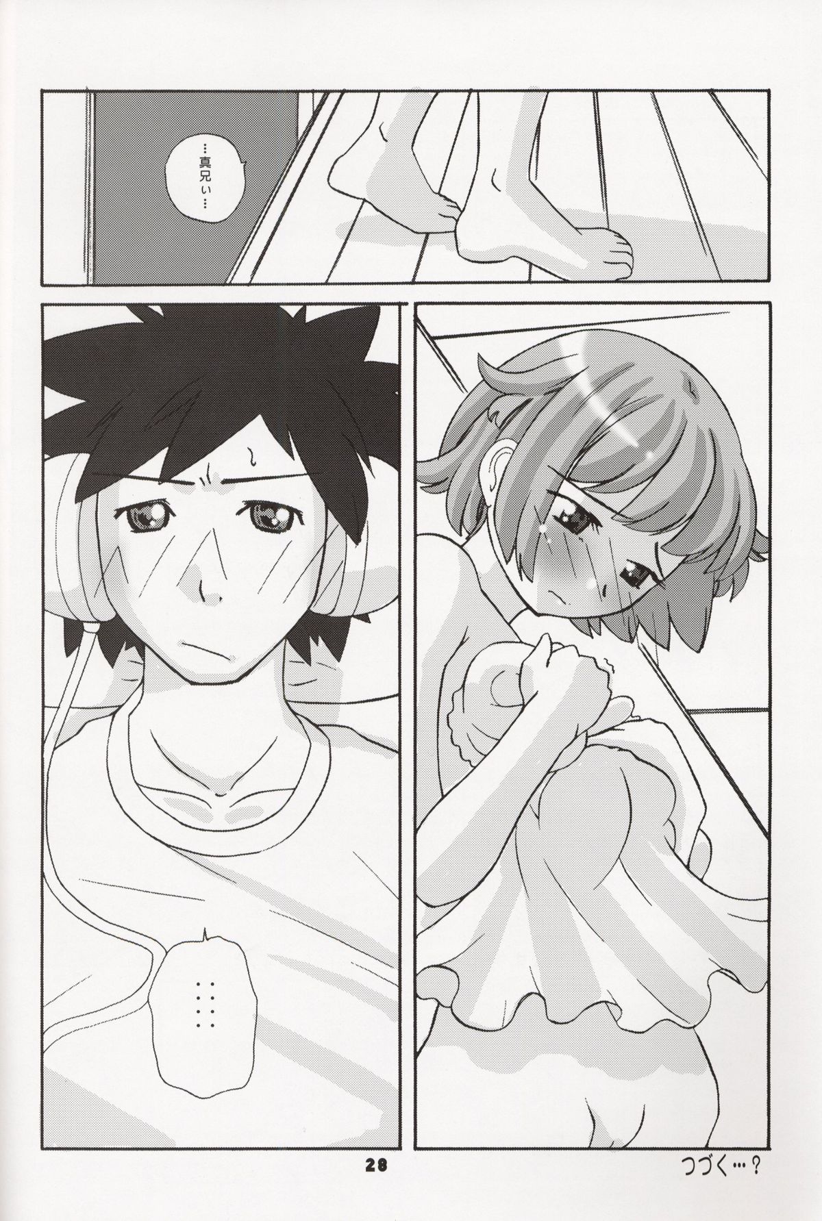 (C64) [峠茶屋 (峠比呂)] すきすき大好き!お兄ちゃん