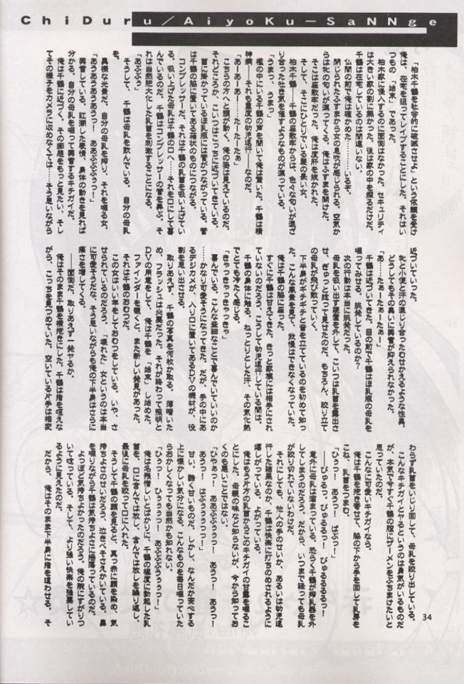 (C58) [ハースニール (みさくらなんこつ)] Anti Christ Trickster (まじかる☆アンティーク)