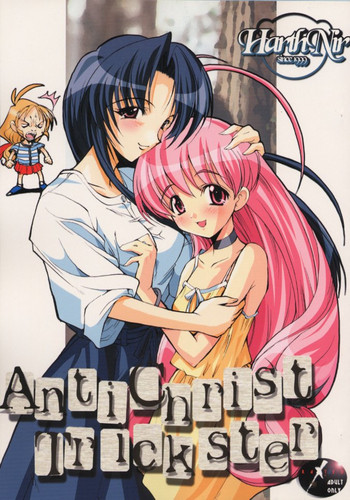 (C58) [ハースニール (みさくらなんこつ)] Anti Christ Trickster (まじかる☆アンティーク)
