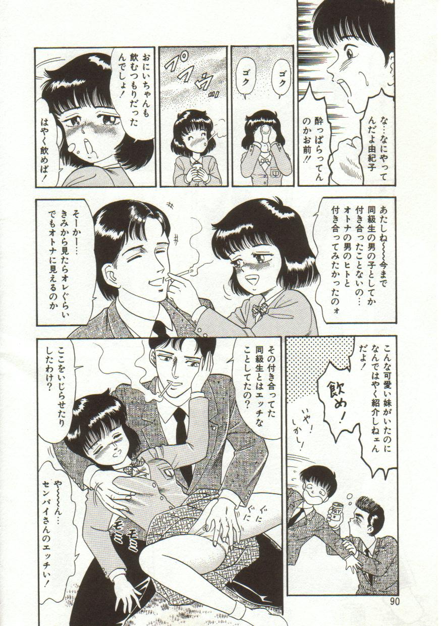 [ゴブリン] やっちゃえ!