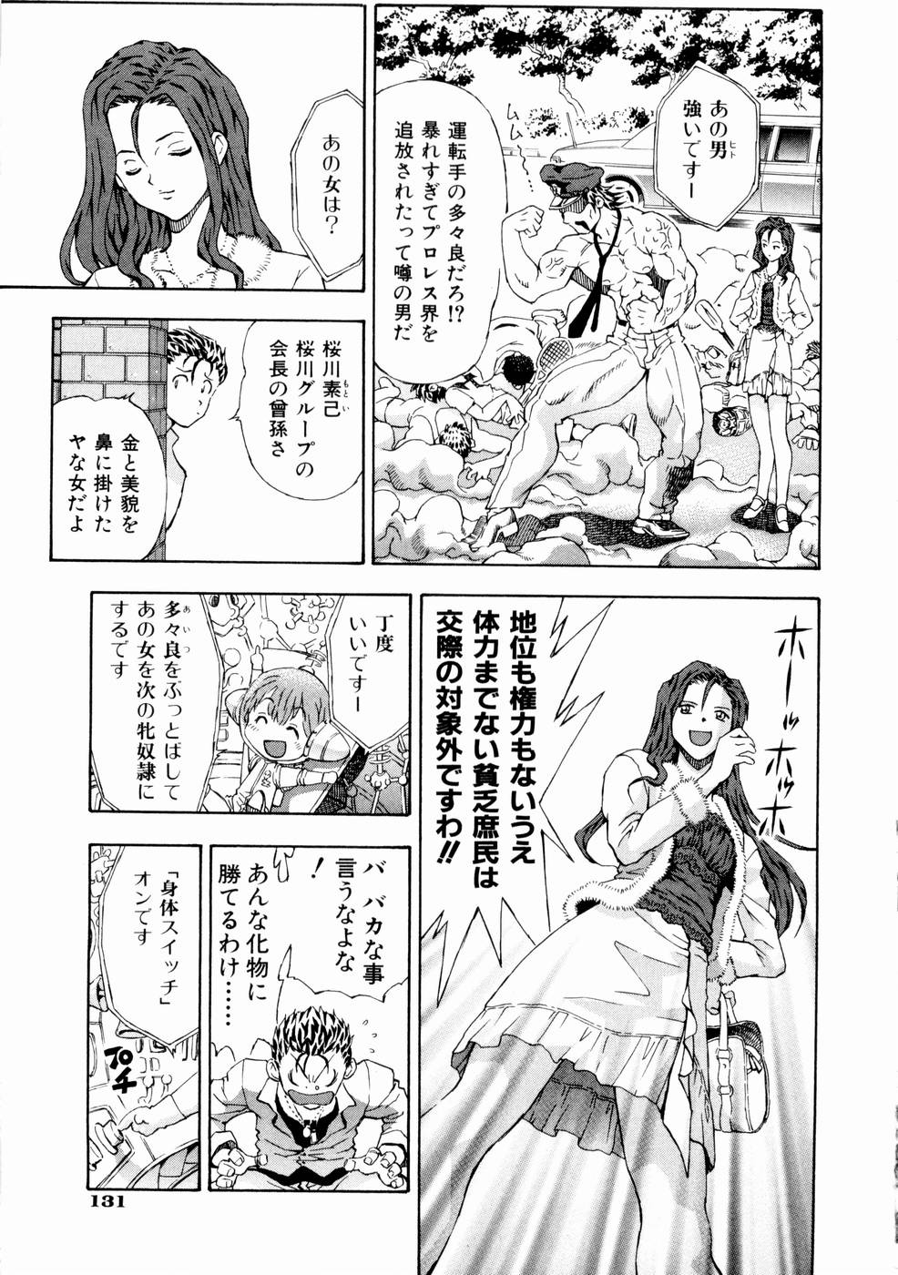 [わたんかづなり] 月のうさぎ姫