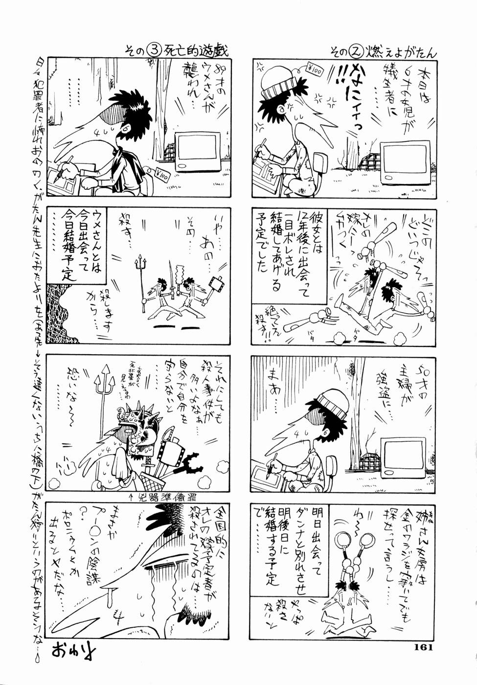 [わたんかづなり] 月のうさぎ姫