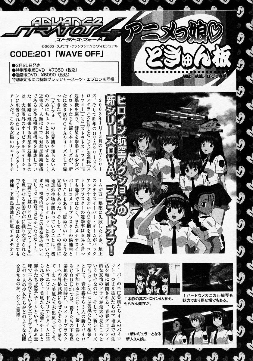 【アンソロジー】【2005-04-09】COMICMEGAPLUS Vol.19（2005-05）