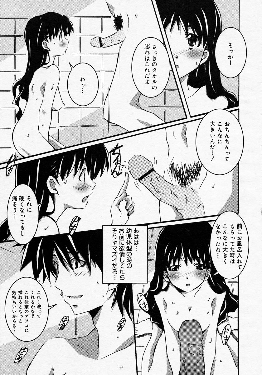 【アンソロジー】【2005-04-09】COMICMEGAPLUS Vol.19（2005-05）