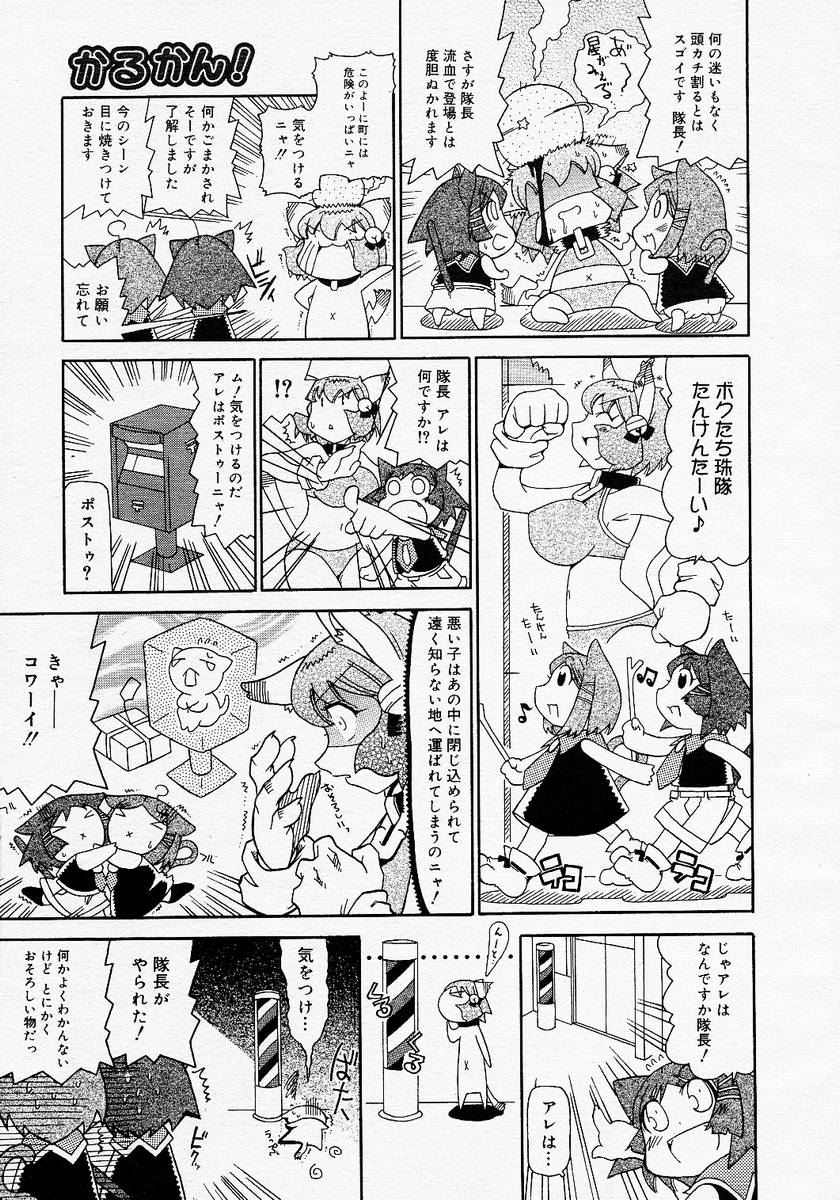 【アンソロジー】【2005-04-09】COMICMEGAPLUS Vol.19（2005-05）