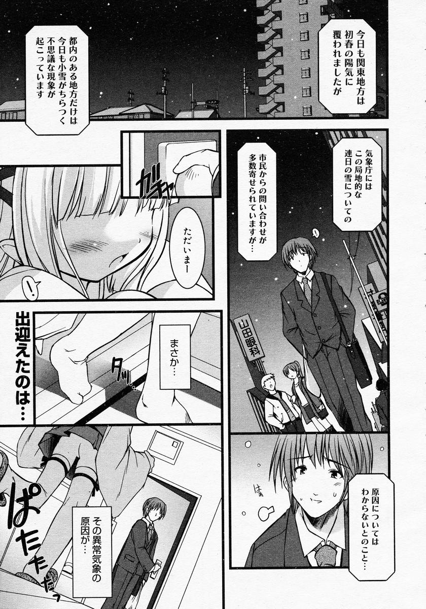 【アンソロジー】【2005-04-09】COMICMEGAPLUS Vol.19（2005-05）