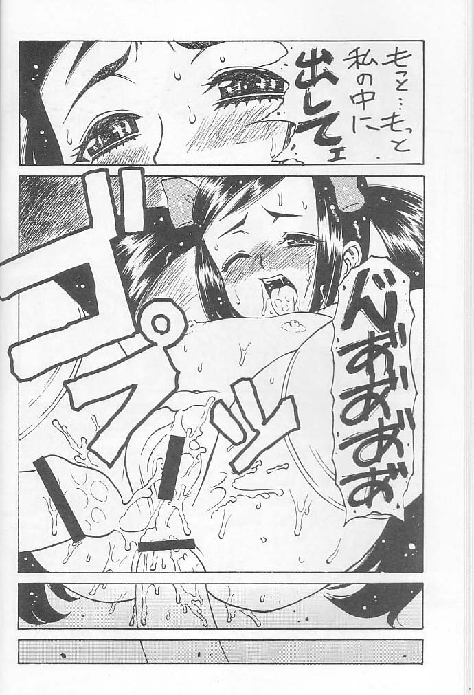 (C59) [ST.DIFFERENT (よろず)] OUTLET 6 (よろず)