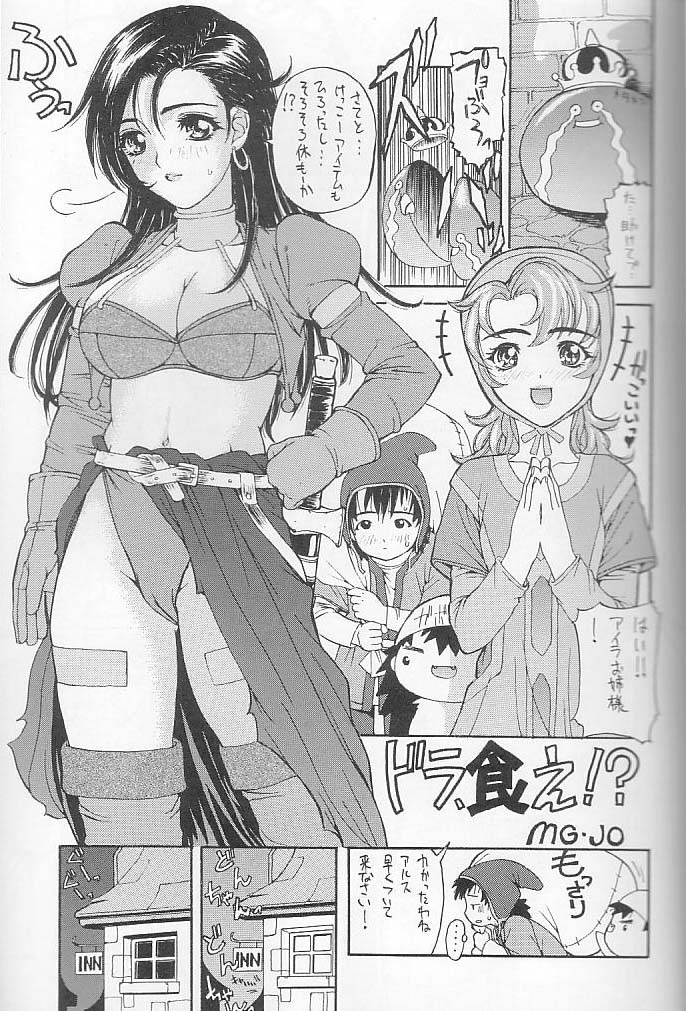 (C59) [ST.DIFFERENT (よろず)] OUTLET 6 (よろず)