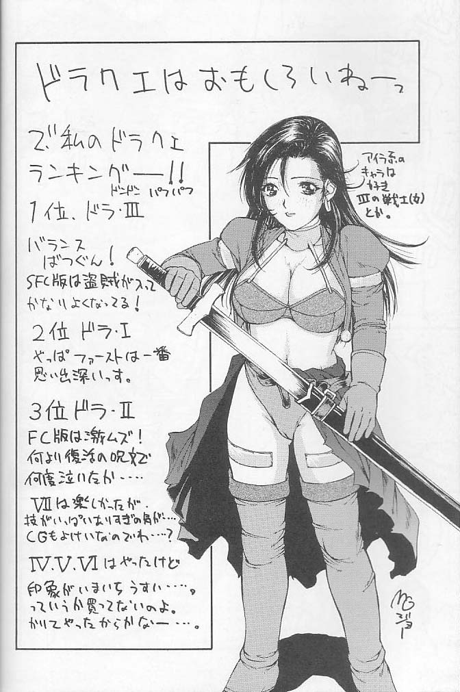 (C59) [ST.DIFFERENT (よろず)] OUTLET 6 (よろず)