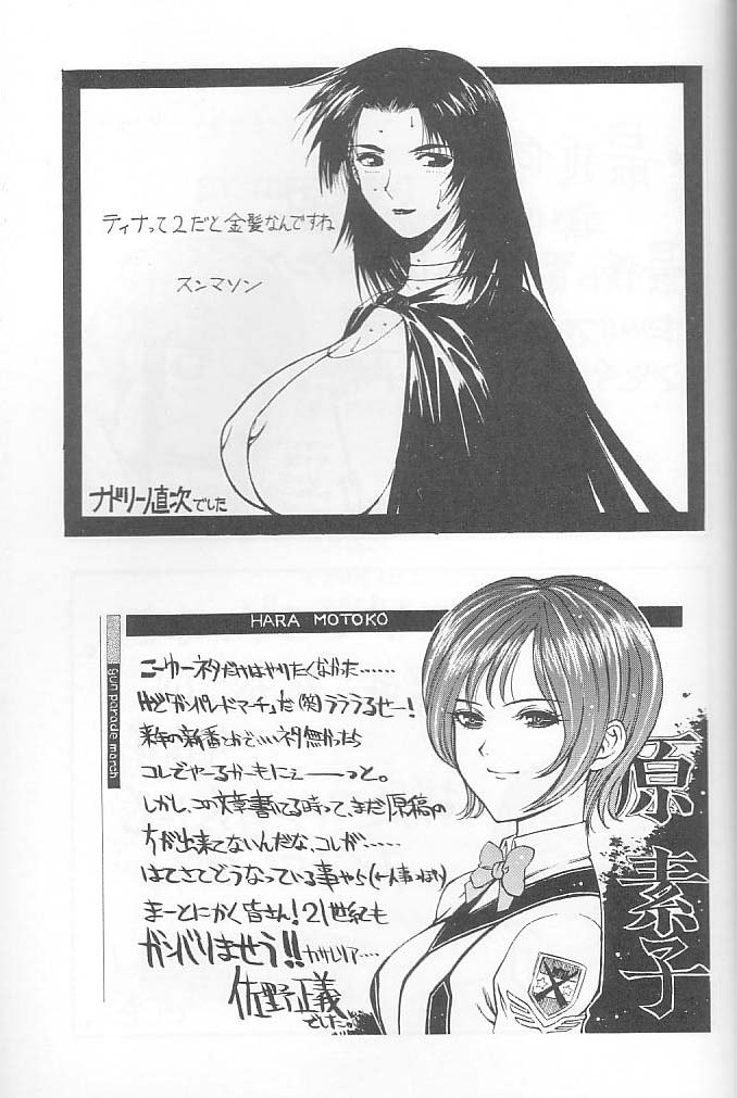 (C59) [ST.DIFFERENT (よろず)] OUTLET 6 (よろず)