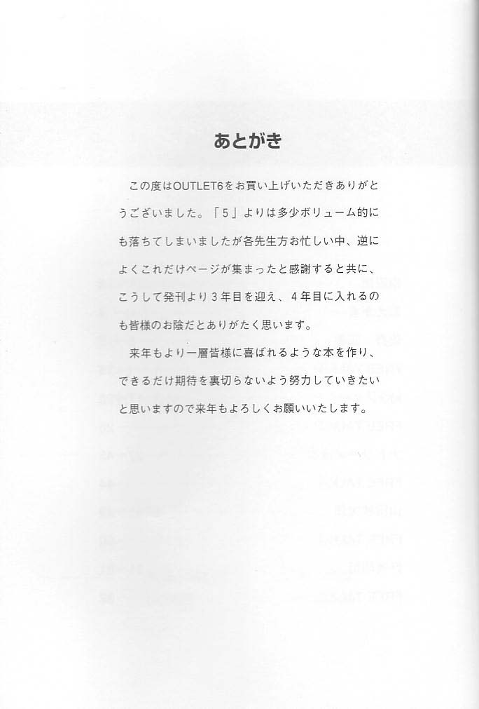 (C59) [ST.DIFFERENT (よろず)] OUTLET 6 (よろず)