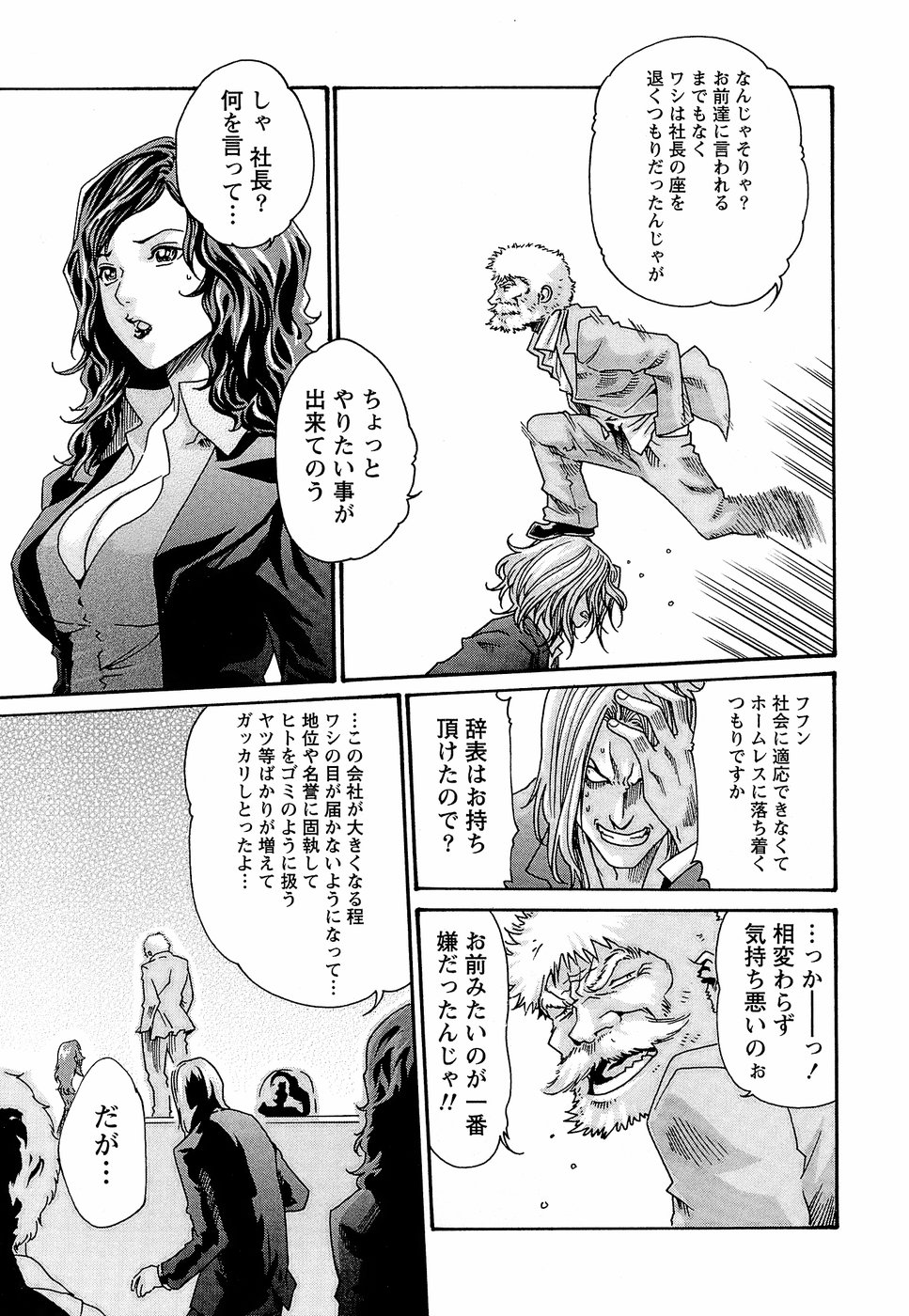 [春輝] 秘書課ドロップ3