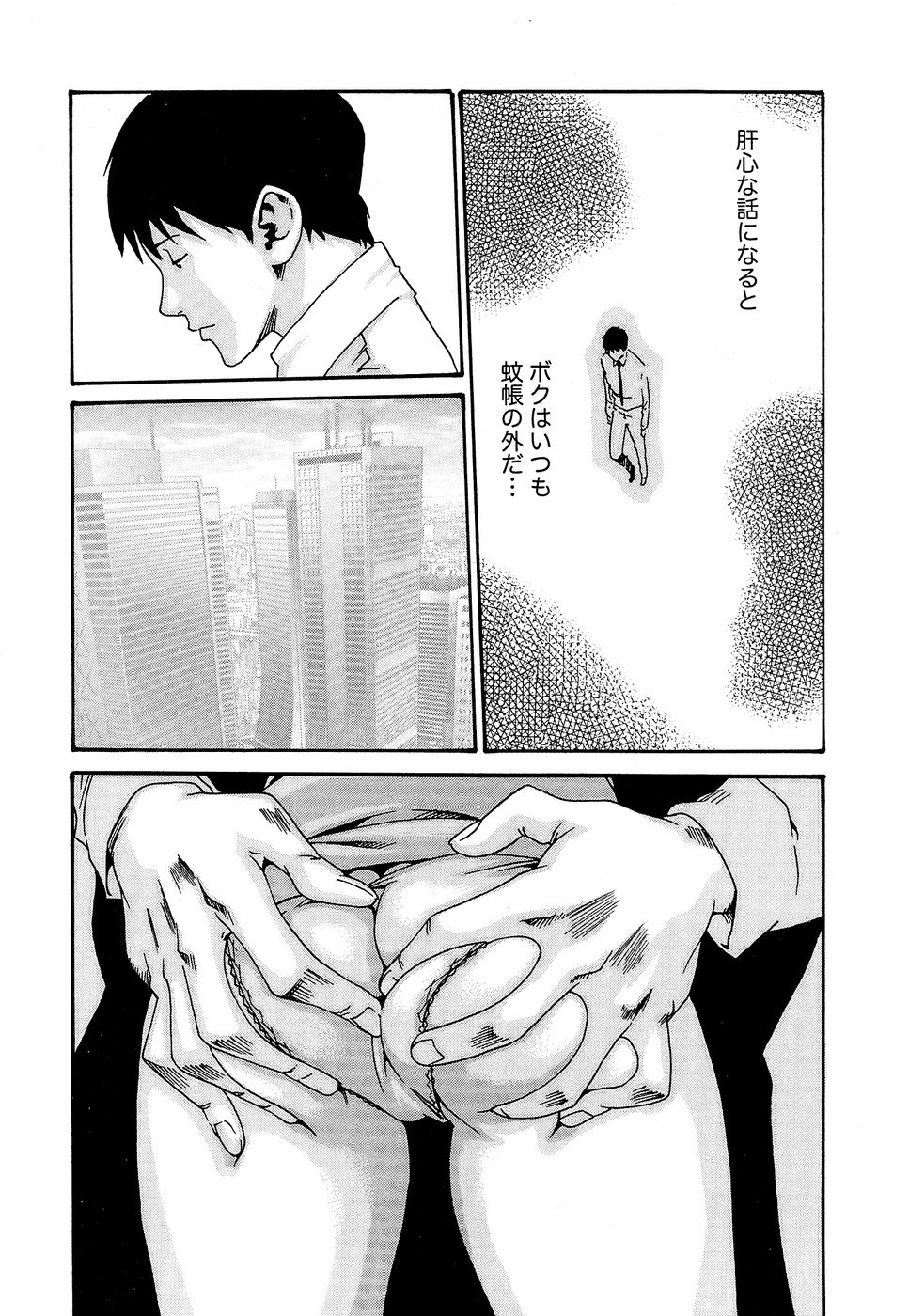 [春輝] 秘書課ドロップ3