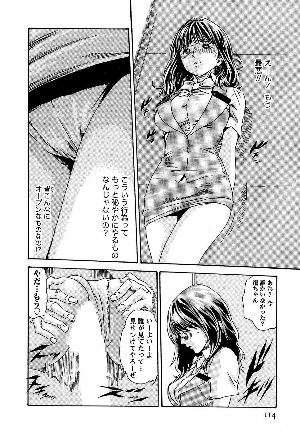 [春輝] 秘書課ドロップ3