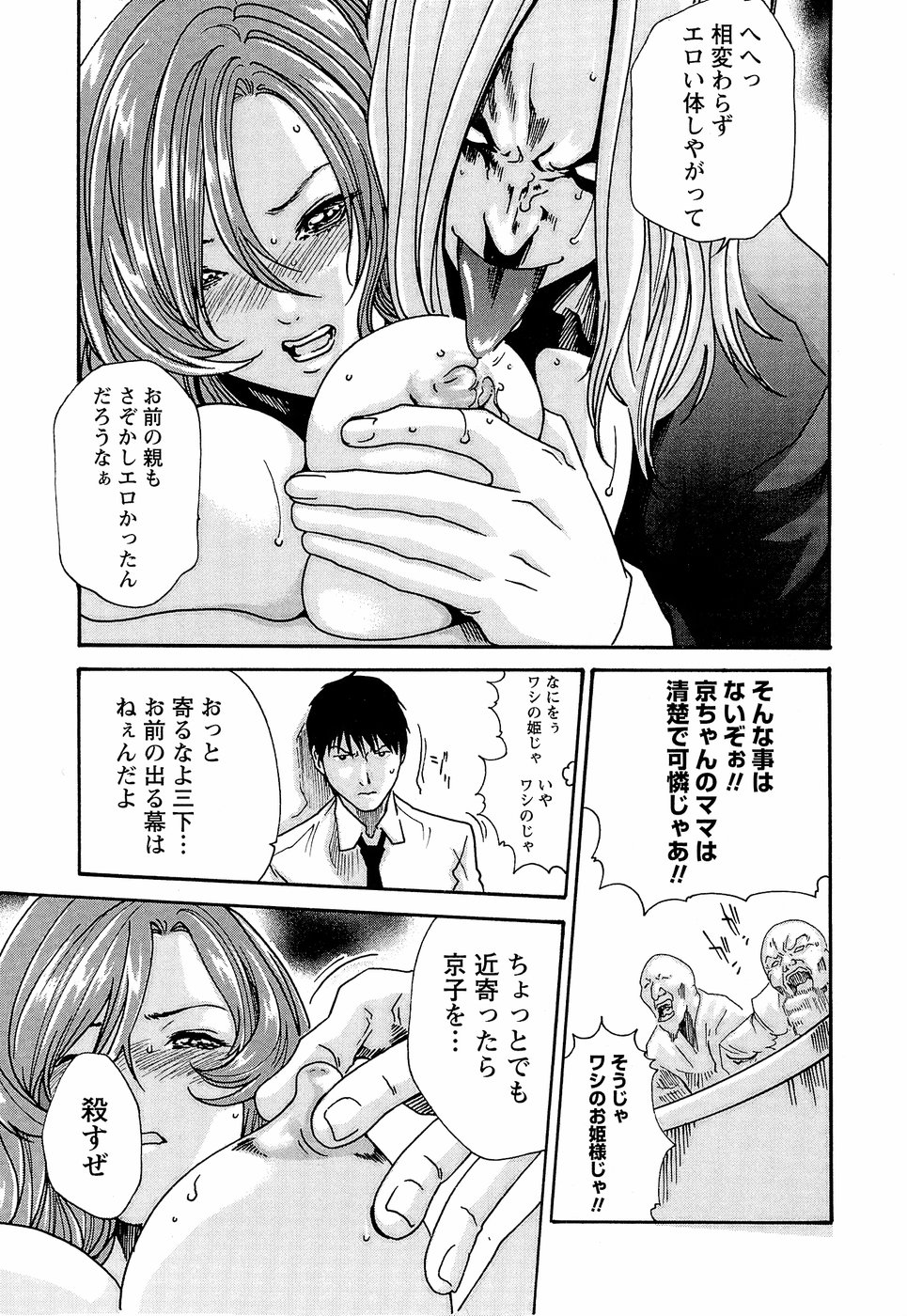 [春輝] 秘書課ドロップ3