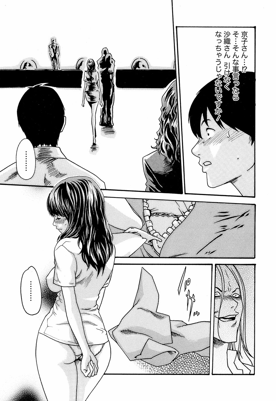 [春輝] 秘書課ドロップ3