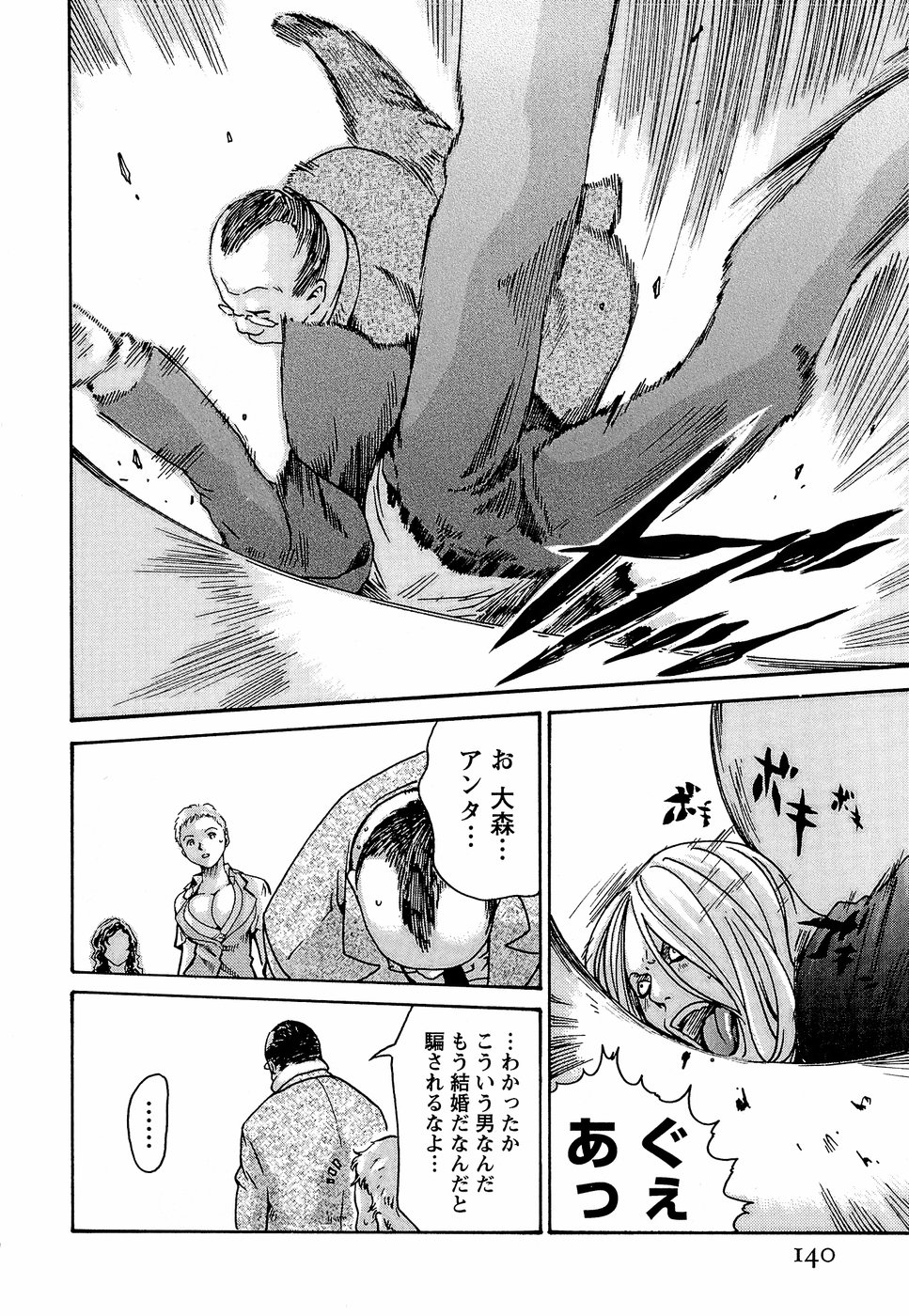 [春輝] 秘書課ドロップ3