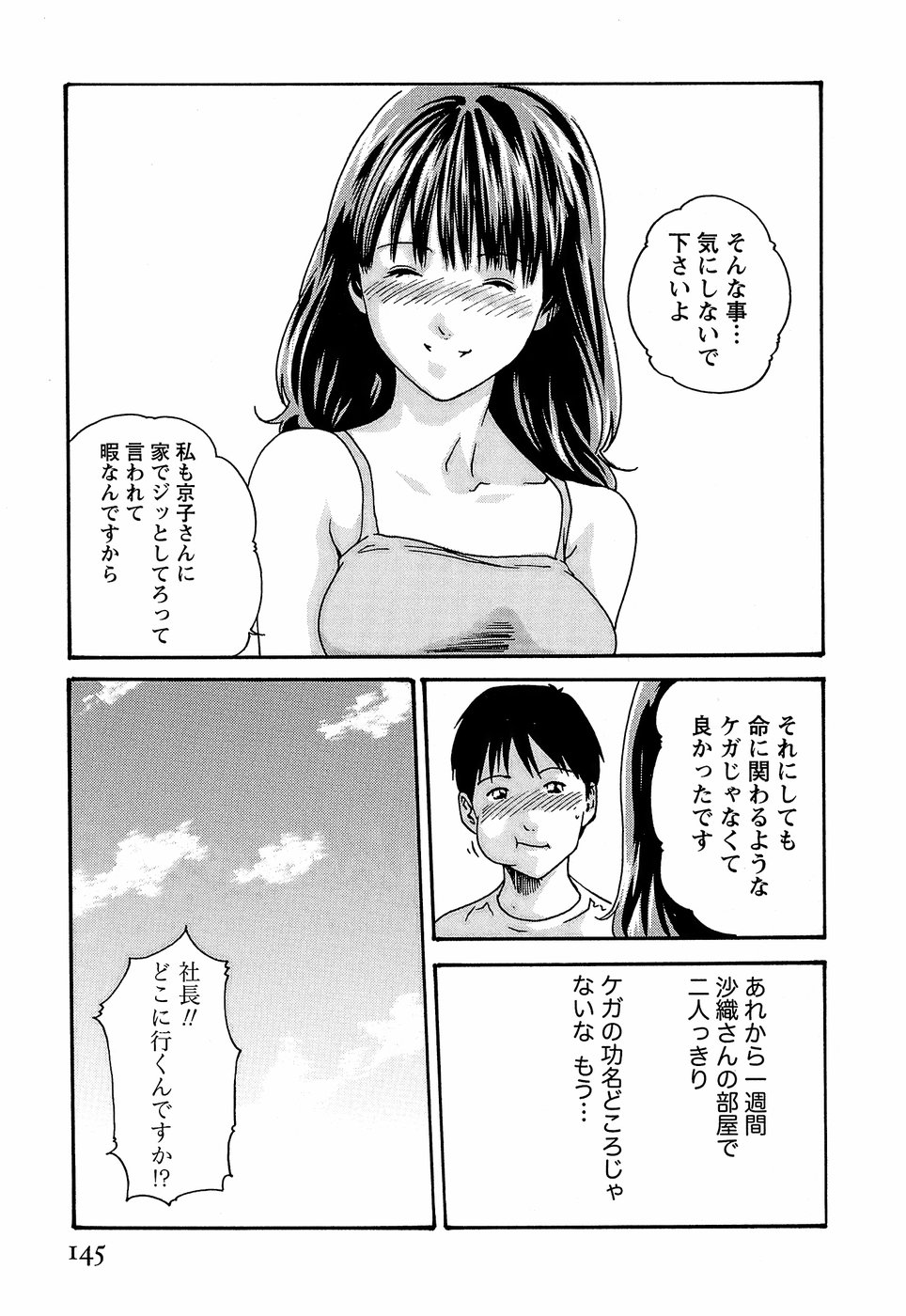 [春輝] 秘書課ドロップ3