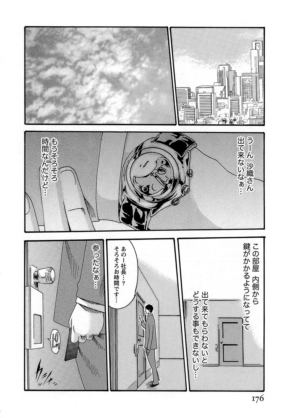 [春輝] 秘書課ドロップ3